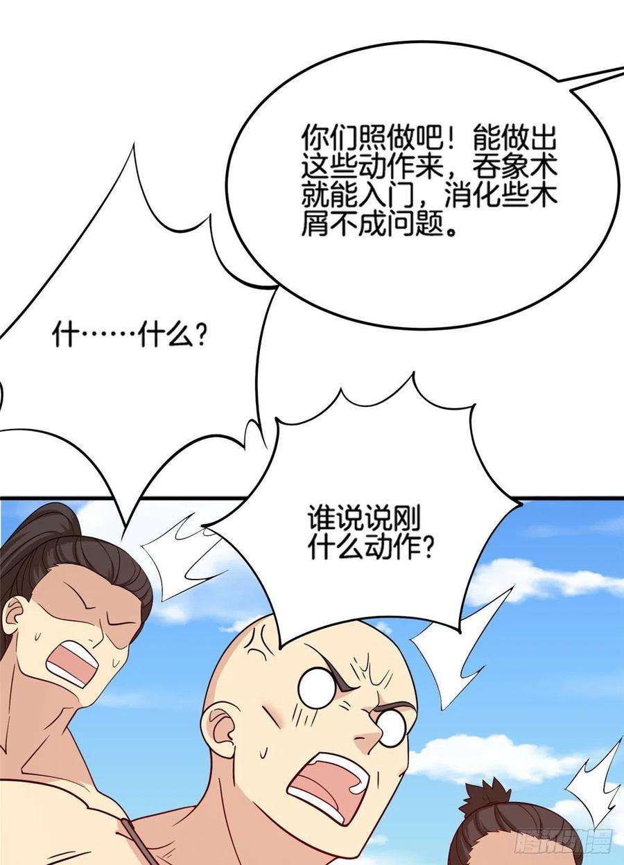 真武世界019 这就叫专业