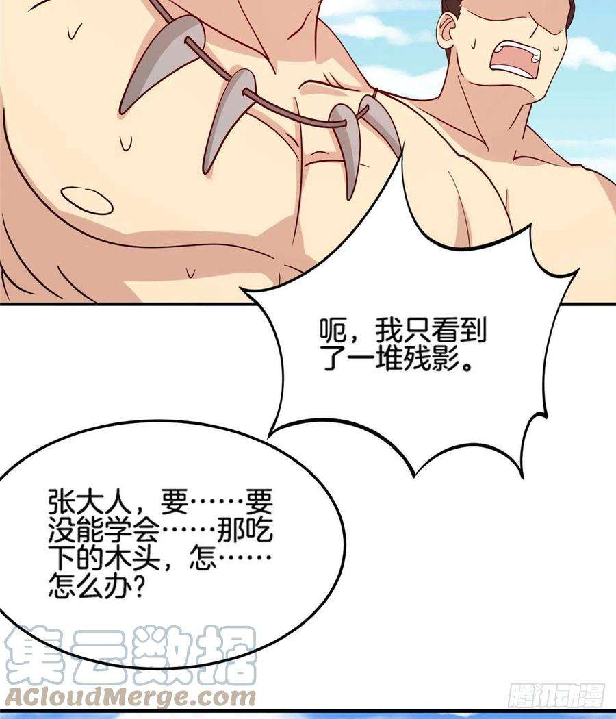 真武世界019 这就叫专业