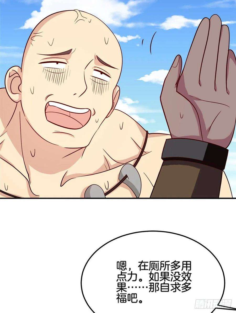 真武世界019 这就叫专业