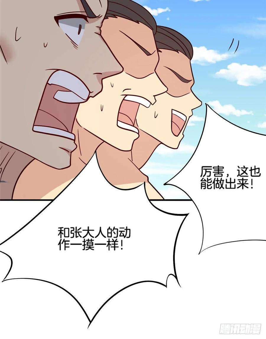 真武世界019 这就叫专业