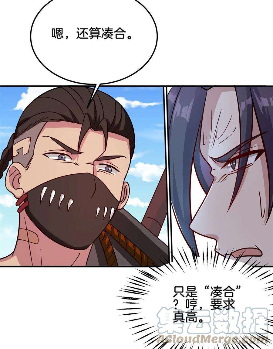 真武世界019 这就叫专业