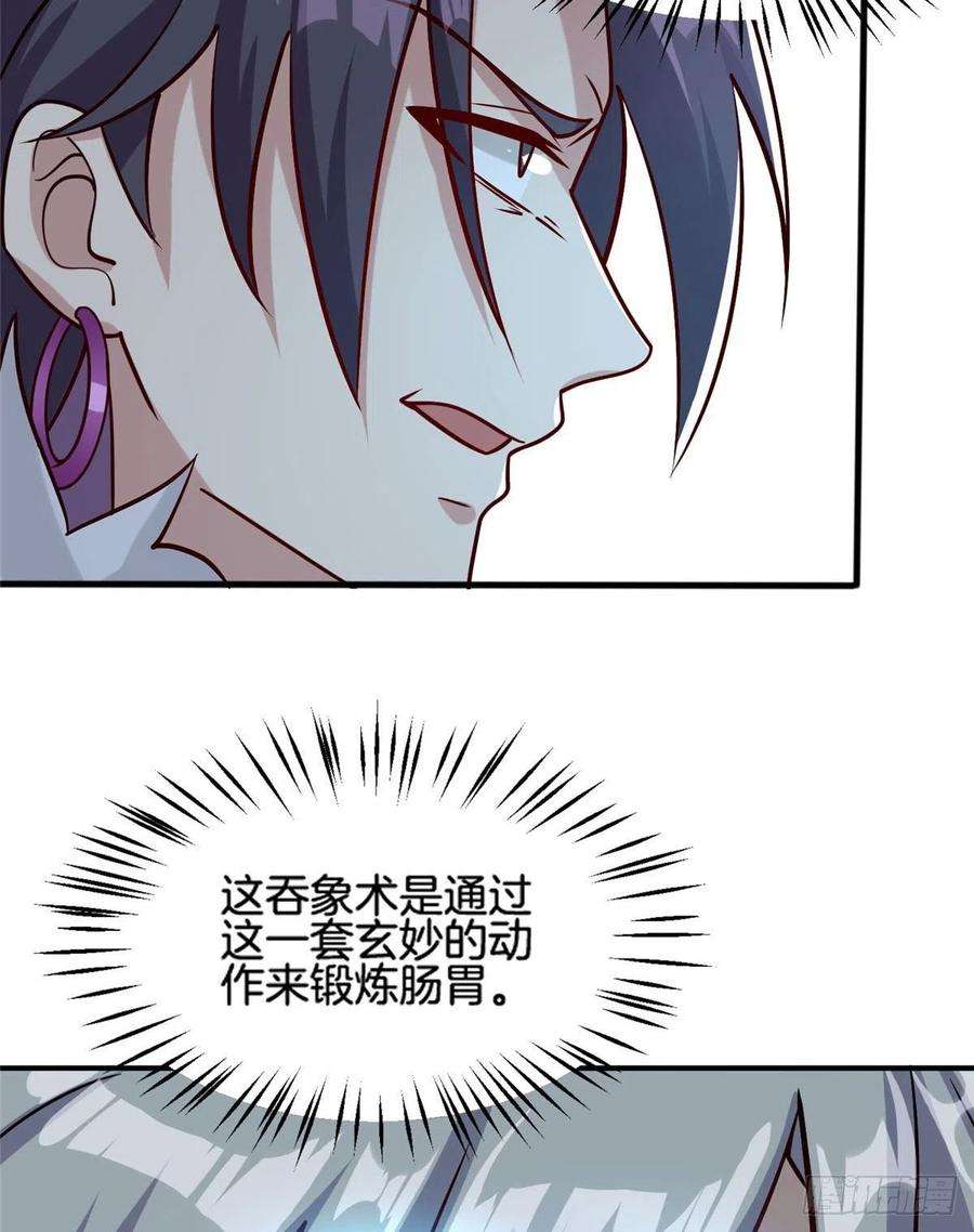 真武世界019 这就叫专业