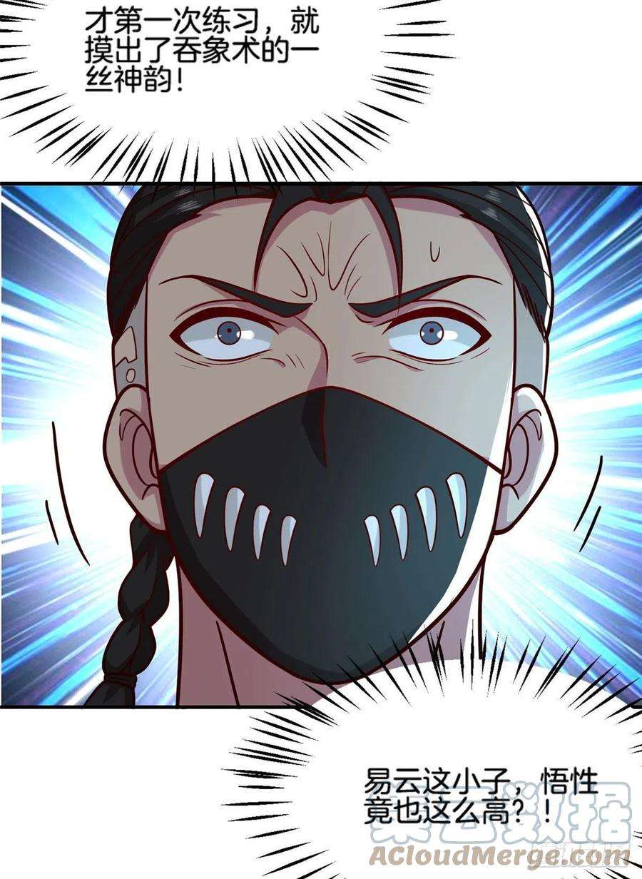 真武世界019 这就叫专业