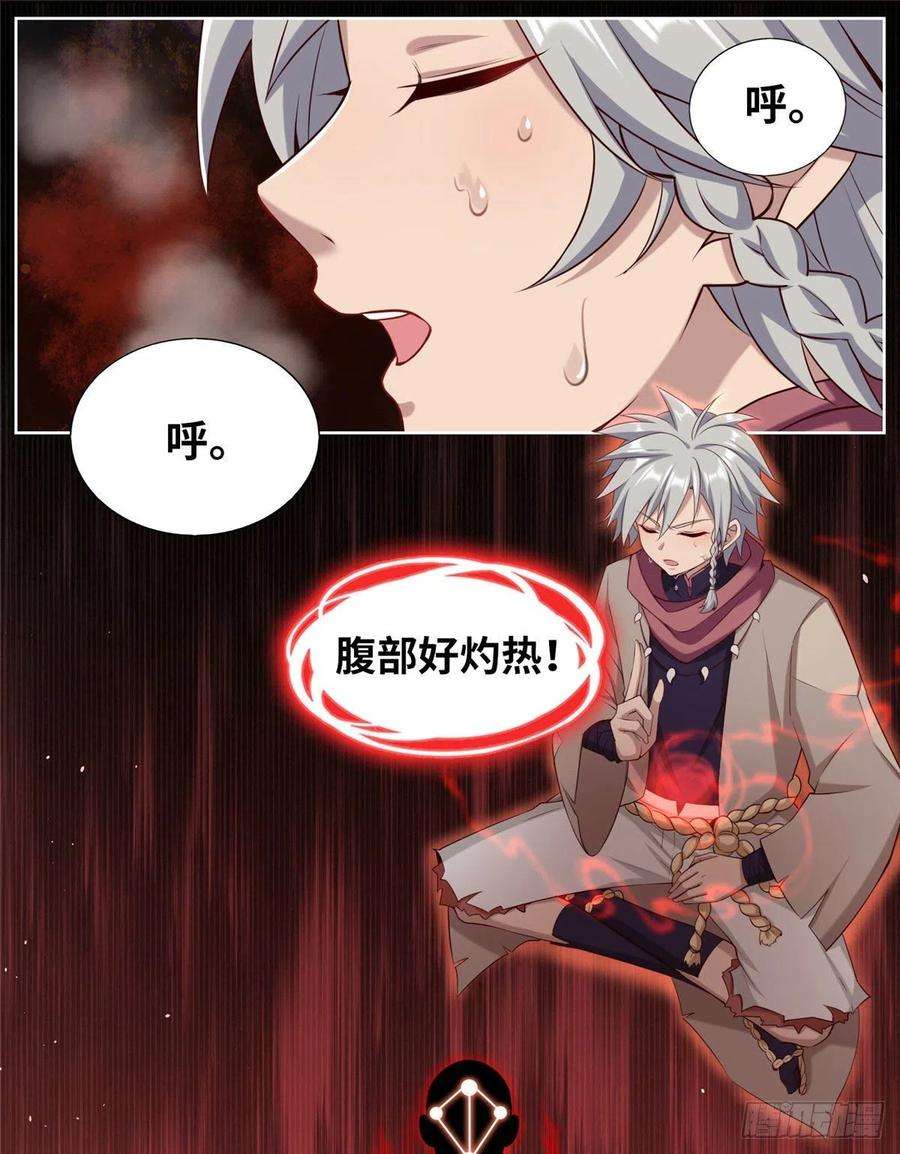 真武世界020 全都给你吸完