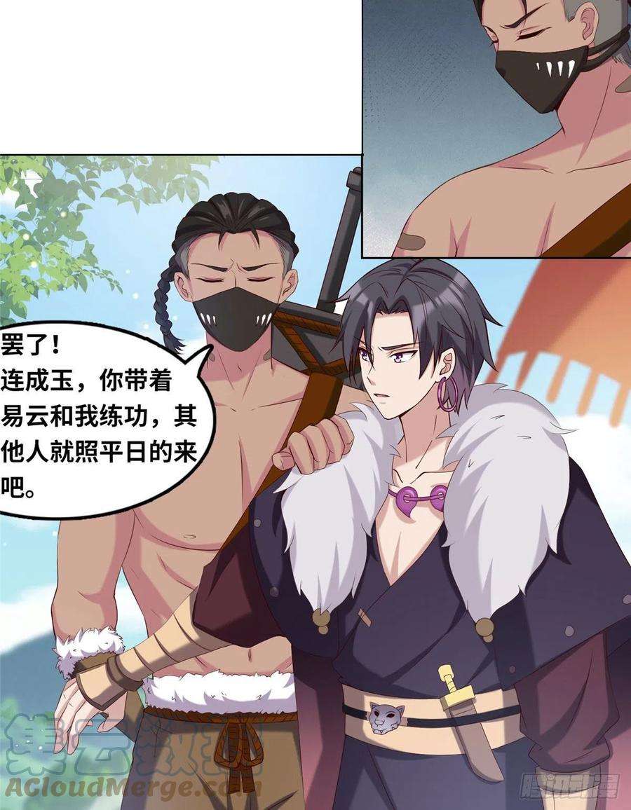 真武世界020 全都给你吸完