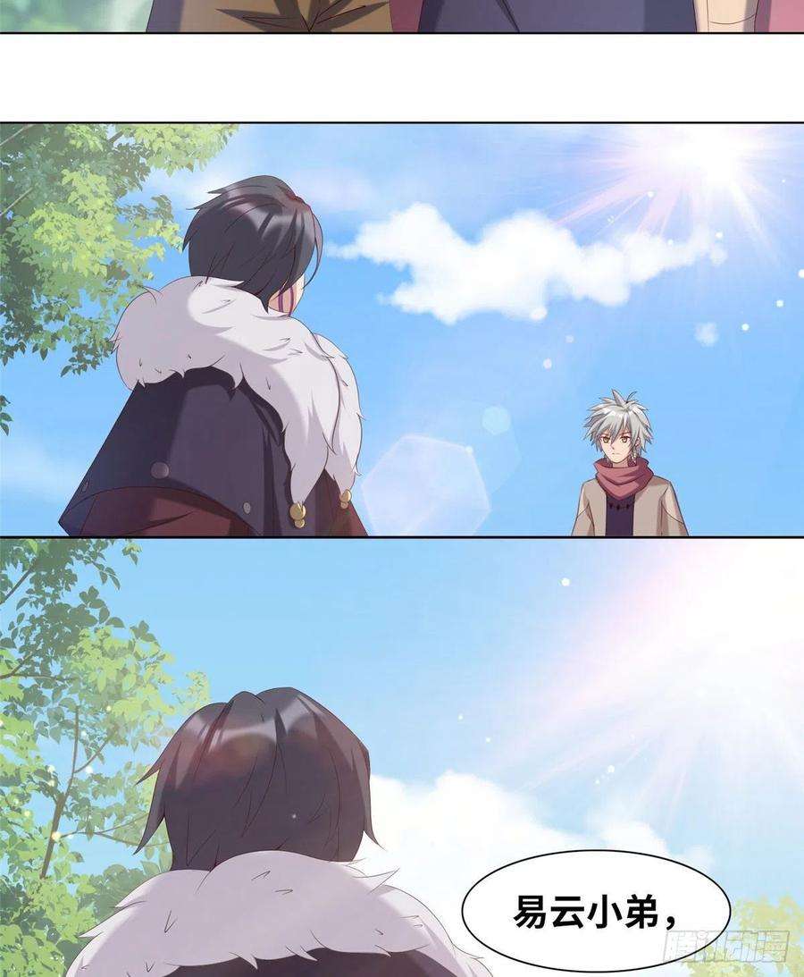 真武世界020 全都给你吸完