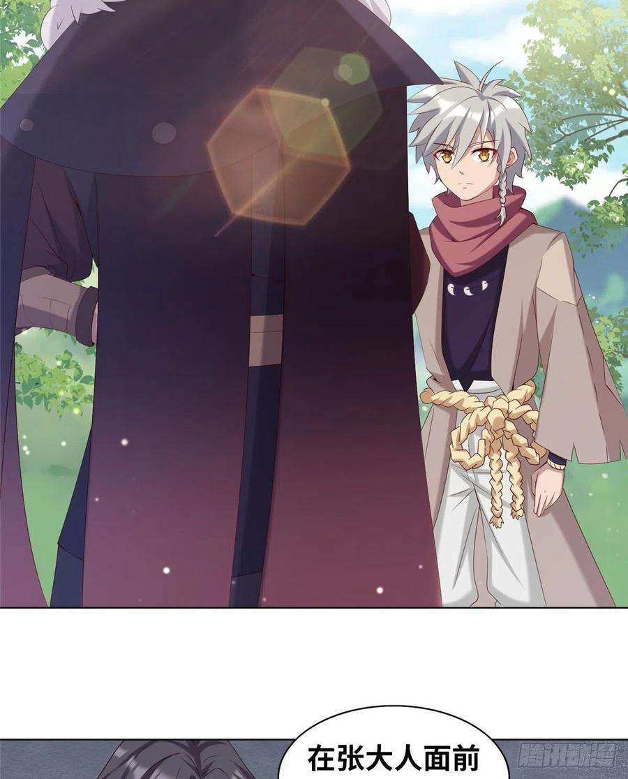 真武世界020 全都给你吸完