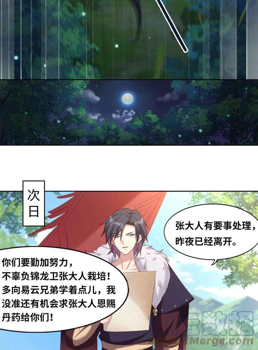 真武世界020 全都给你吸完