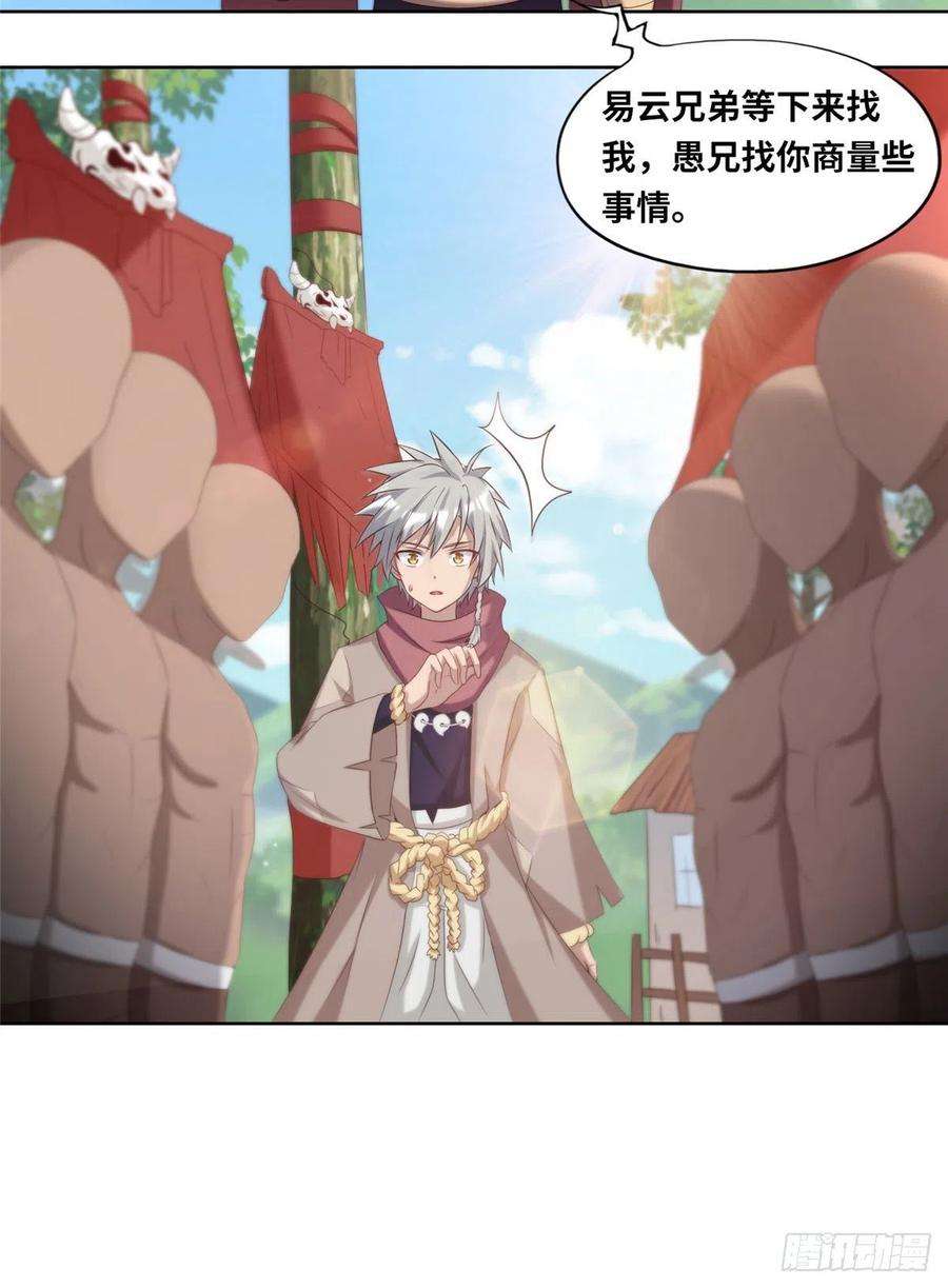 真武世界020 全都给你吸完