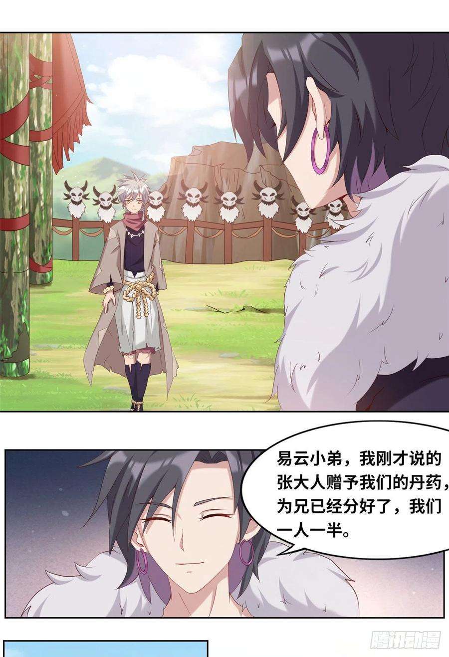 真武世界020 全都给你吸完