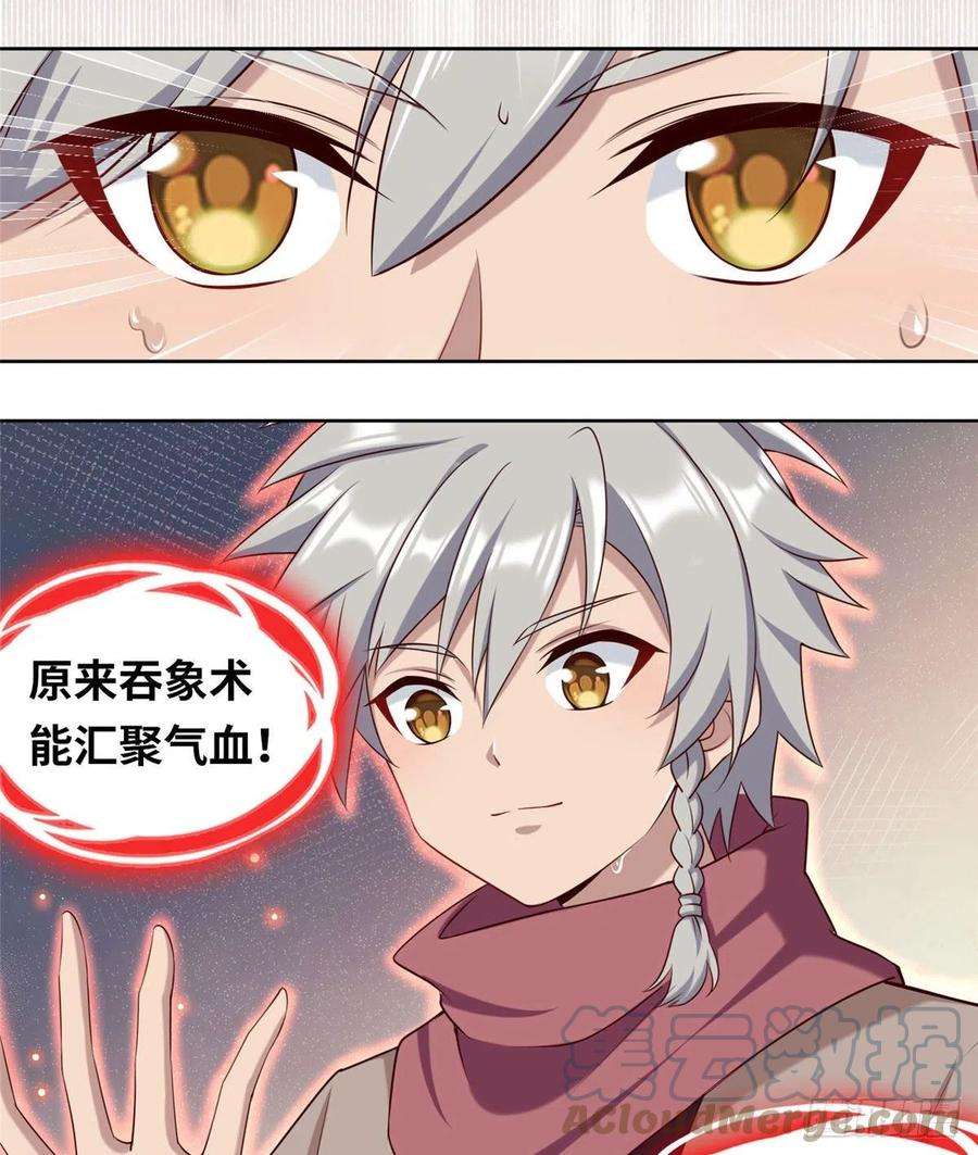 真武世界020 全都给你吸完