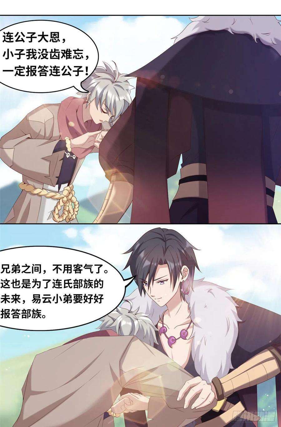 真武世界020 全都给你吸完