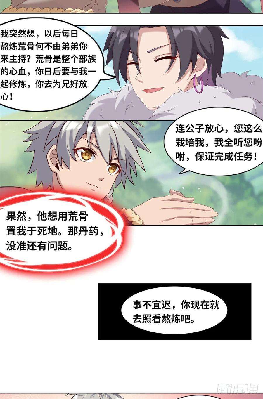 真武世界020 全都给你吸完