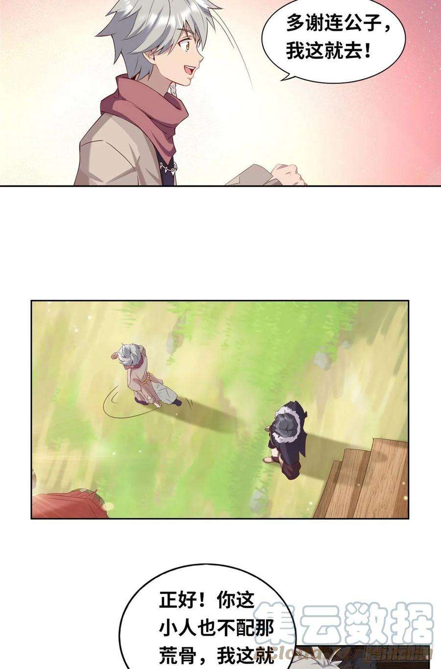 真武世界020 全都给你吸完