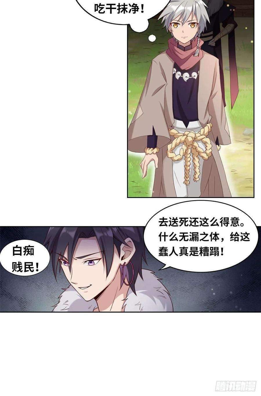 真武世界020 全都给你吸完