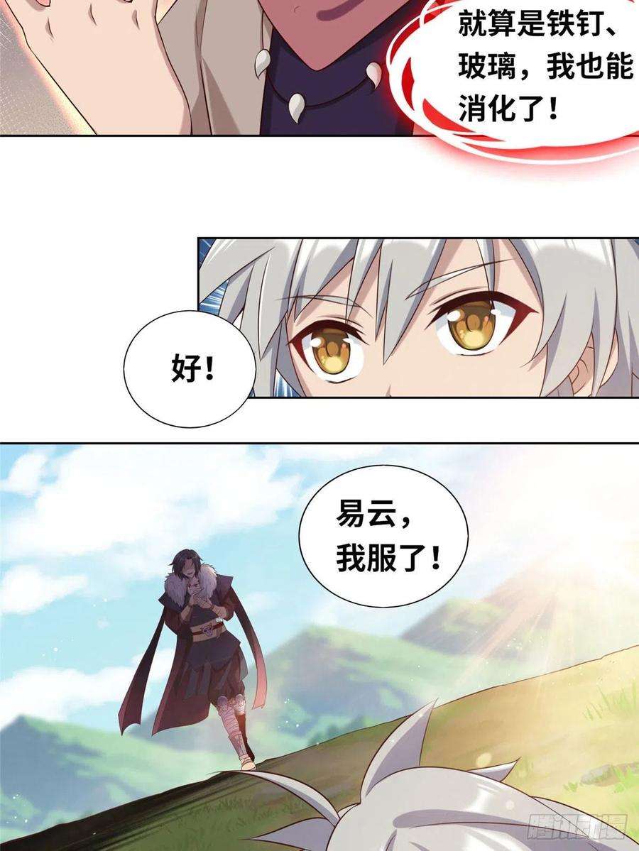 真武世界020 全都给你吸完