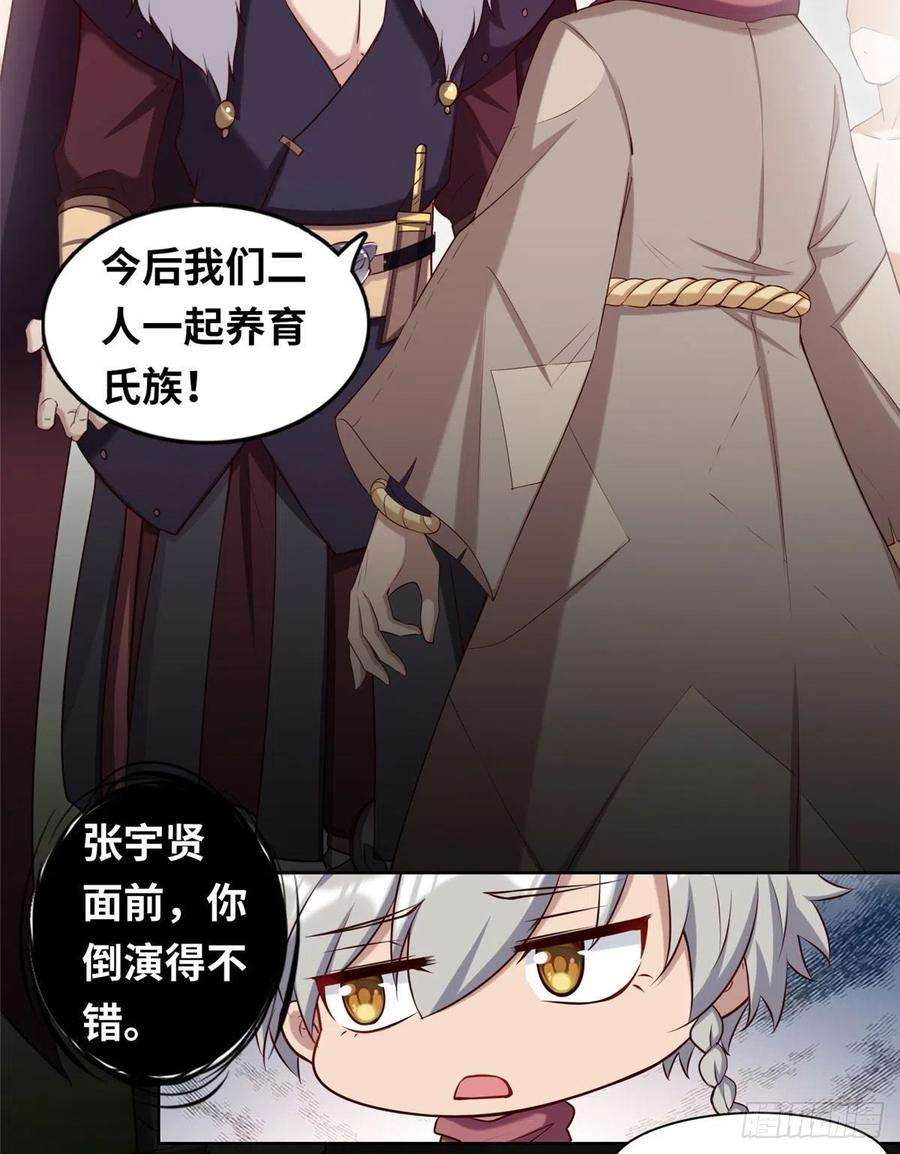 真武世界020 全都给你吸完