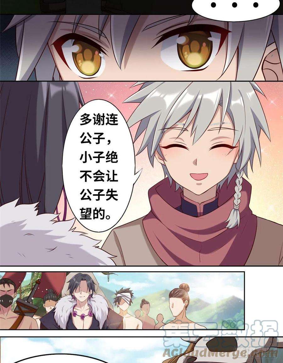 真武世界020 全都给你吸完