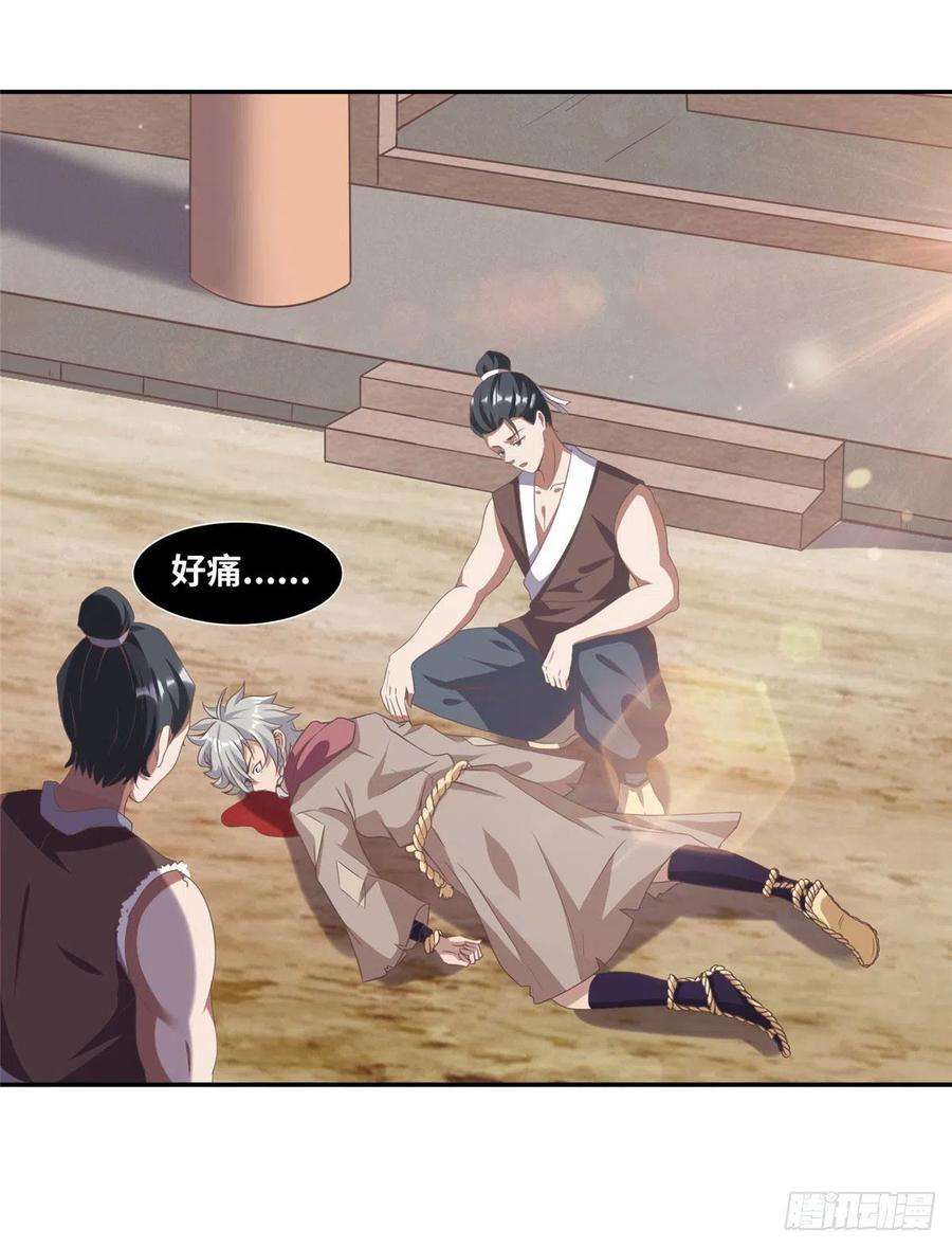 真武世界021（上）恶鬼上身