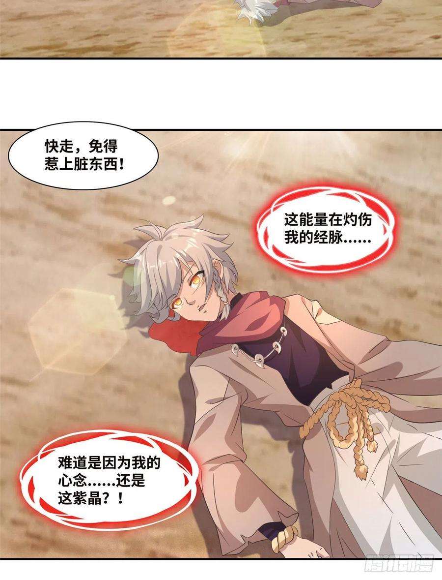 真武世界021（上）恶鬼上身