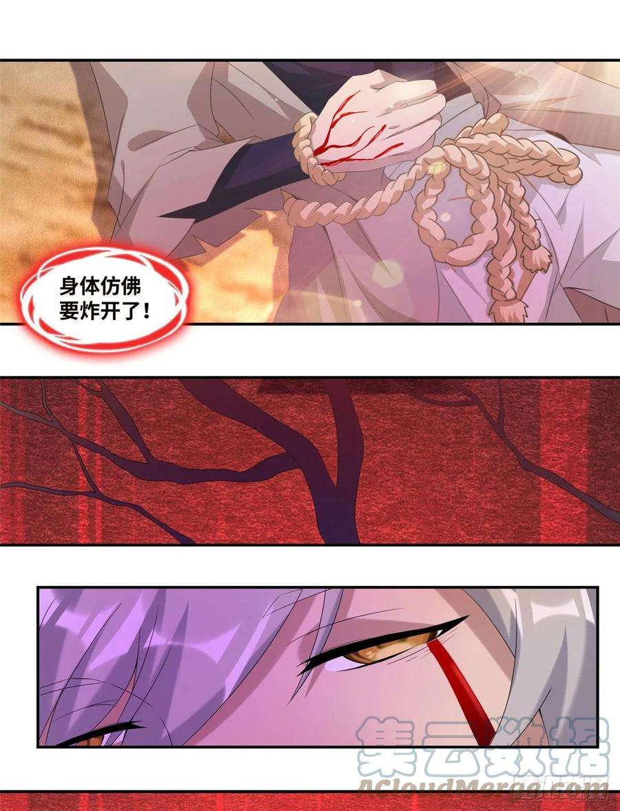 真武世界021（上）恶鬼上身