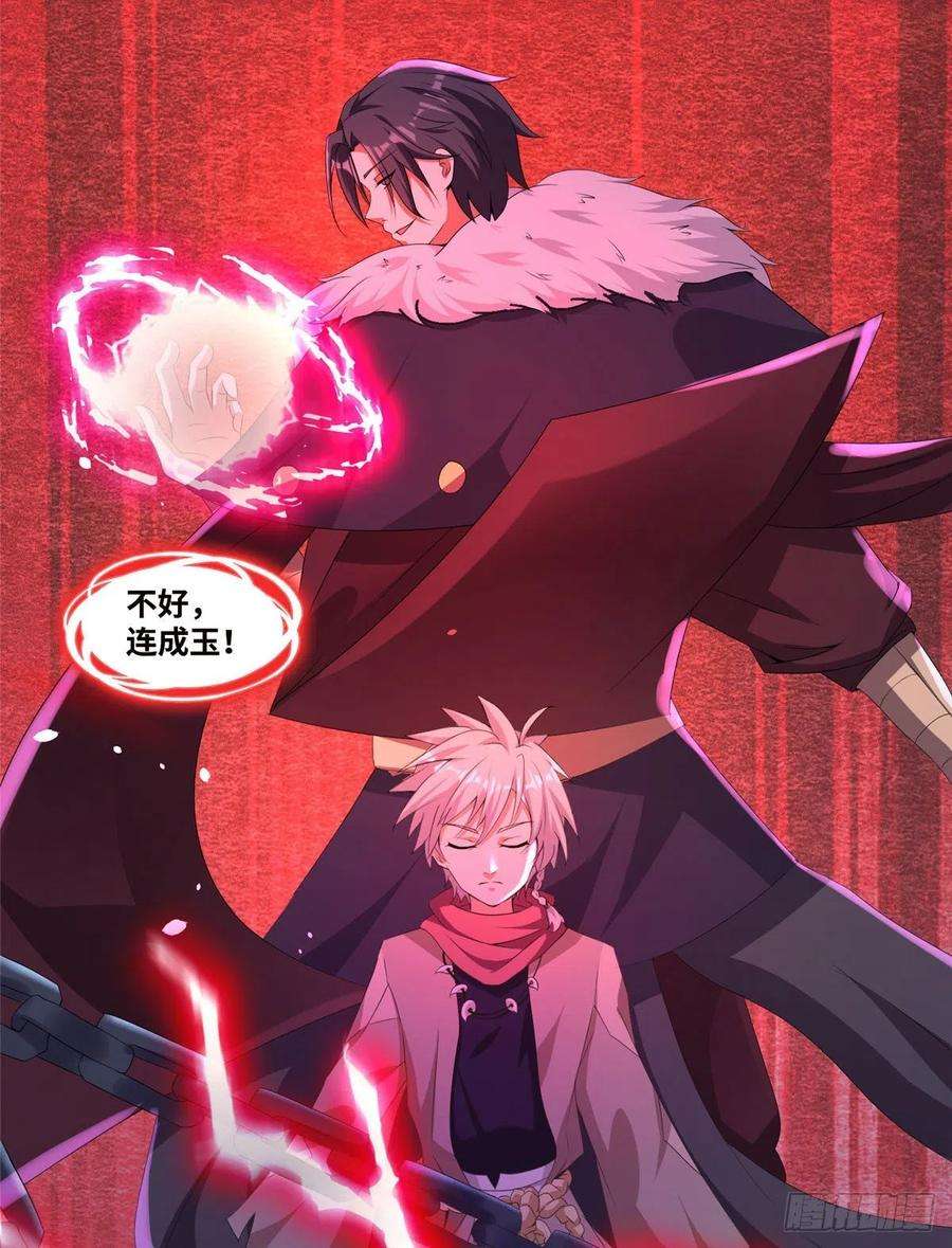 真武世界021（上）恶鬼上身