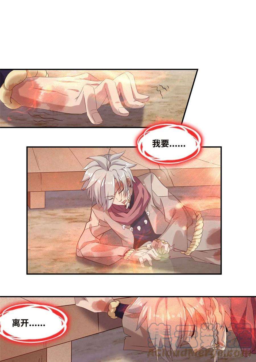 真武世界021（上）恶鬼上身