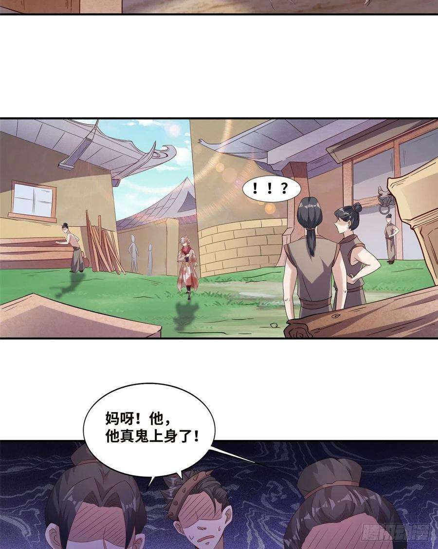 真武世界021（上）恶鬼上身