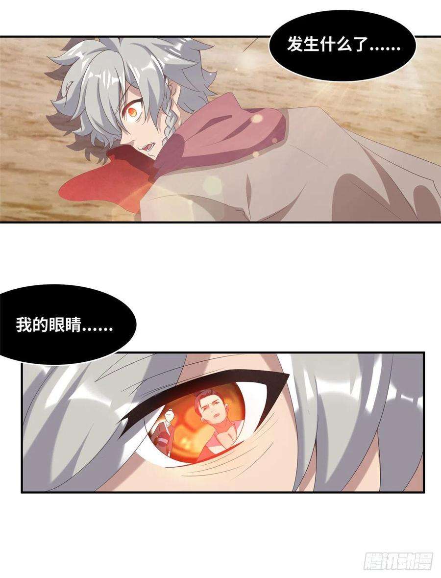 真武世界021（上）恶鬼上身