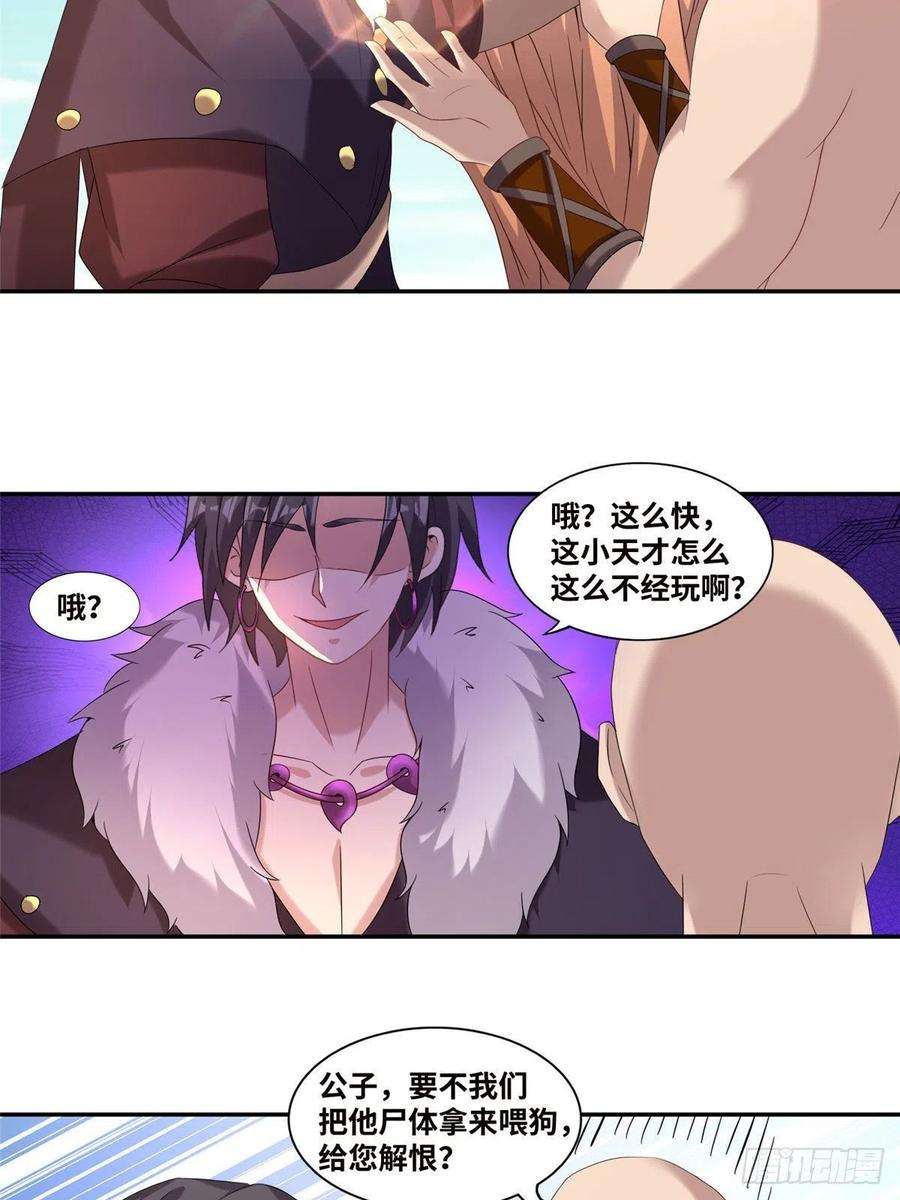 真武世界021（上）恶鬼上身