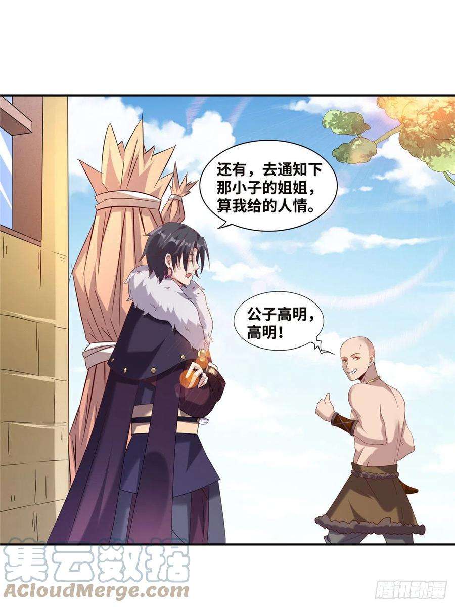 真武世界021（上）恶鬼上身