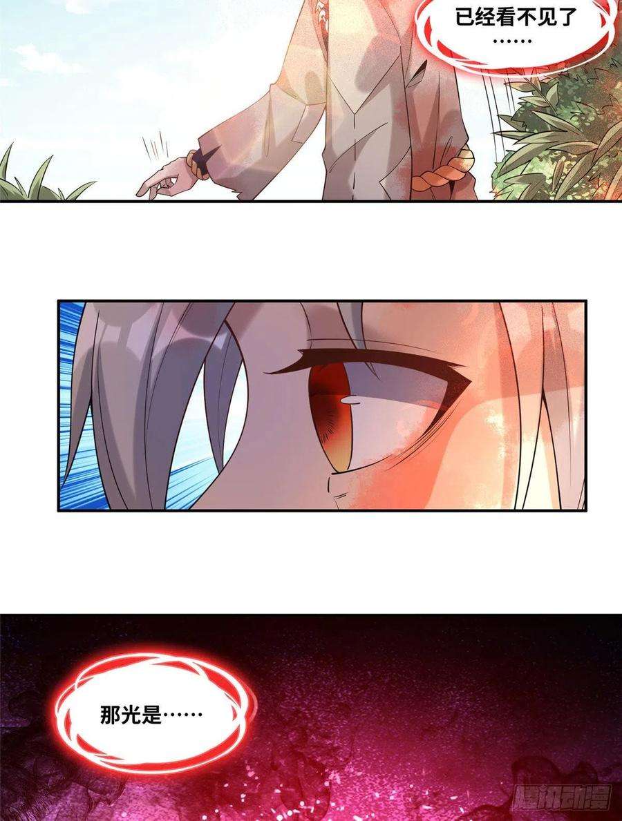 真武世界021（上）恶鬼上身