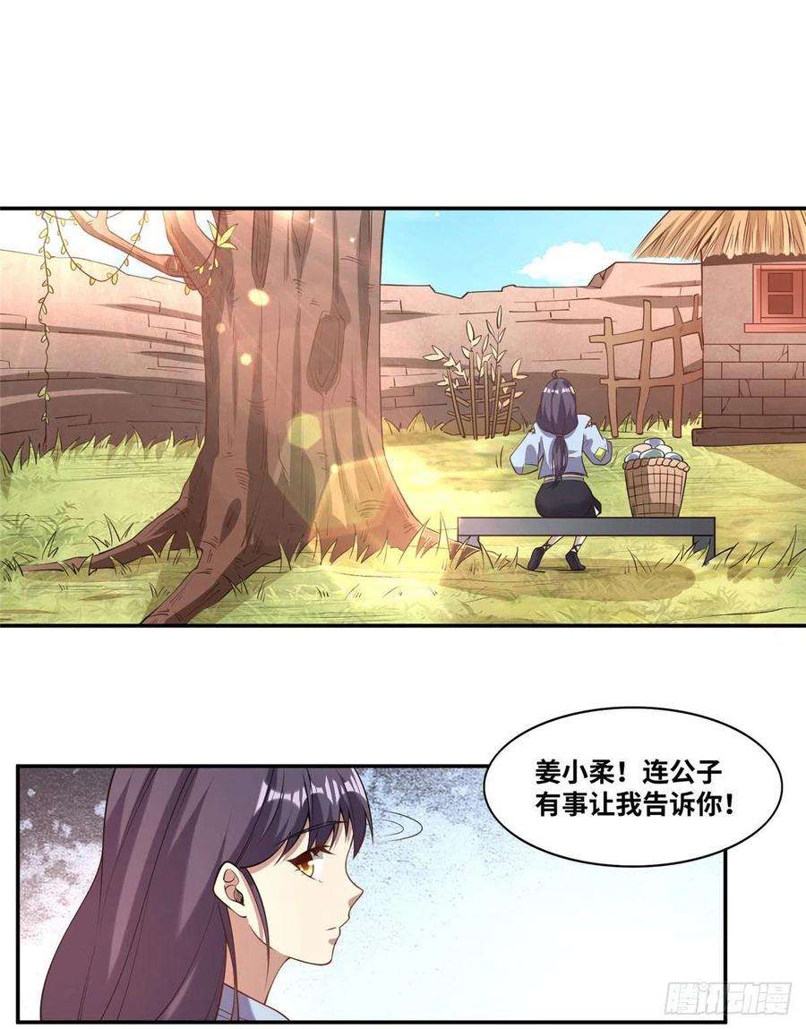 真武世界021（上）恶鬼上身