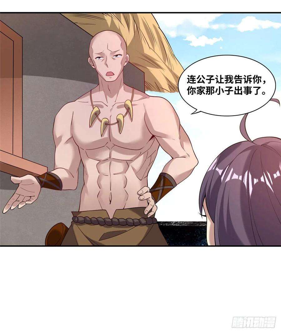 真武世界021（上）恶鬼上身