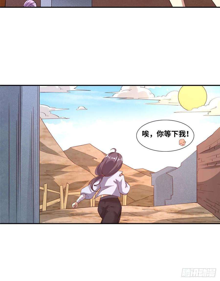 真武世界021（上）恶鬼上身