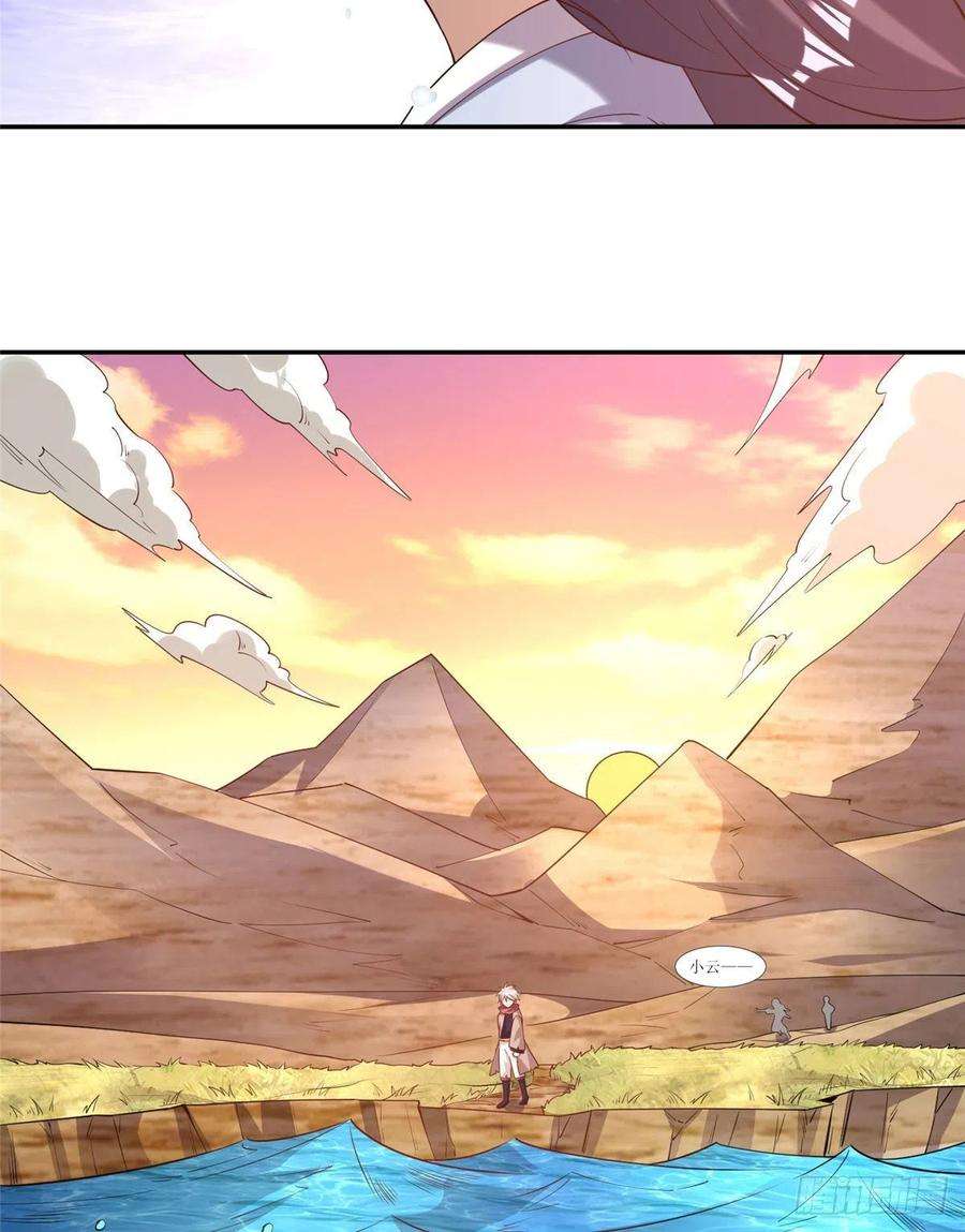 真武世界021（上）恶鬼上身