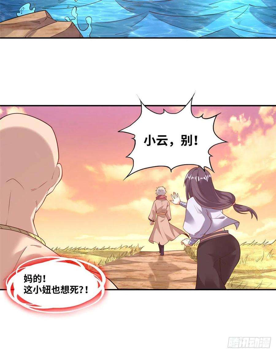 真武世界021（上）恶鬼上身