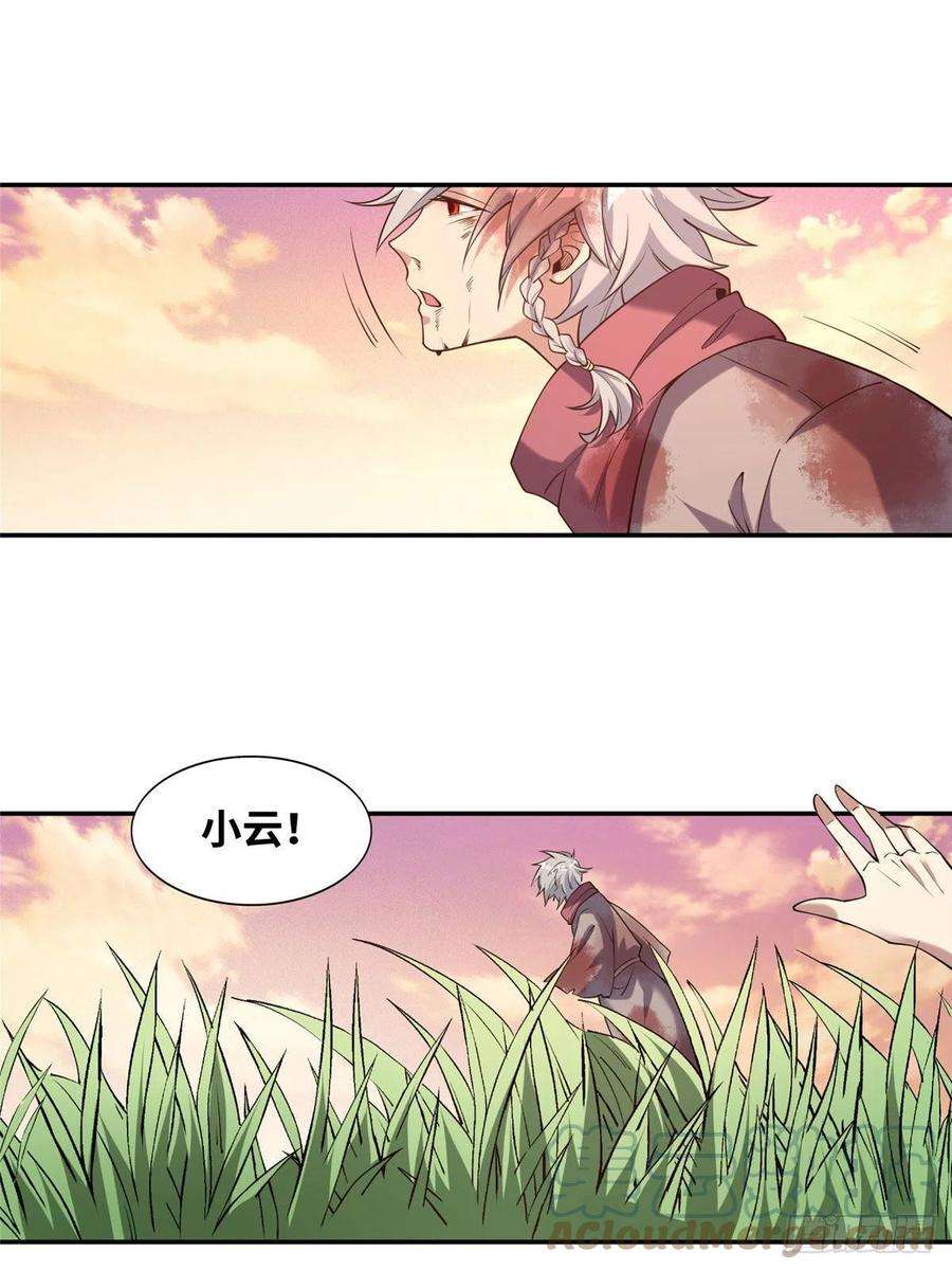 真武世界021（上）恶鬼上身