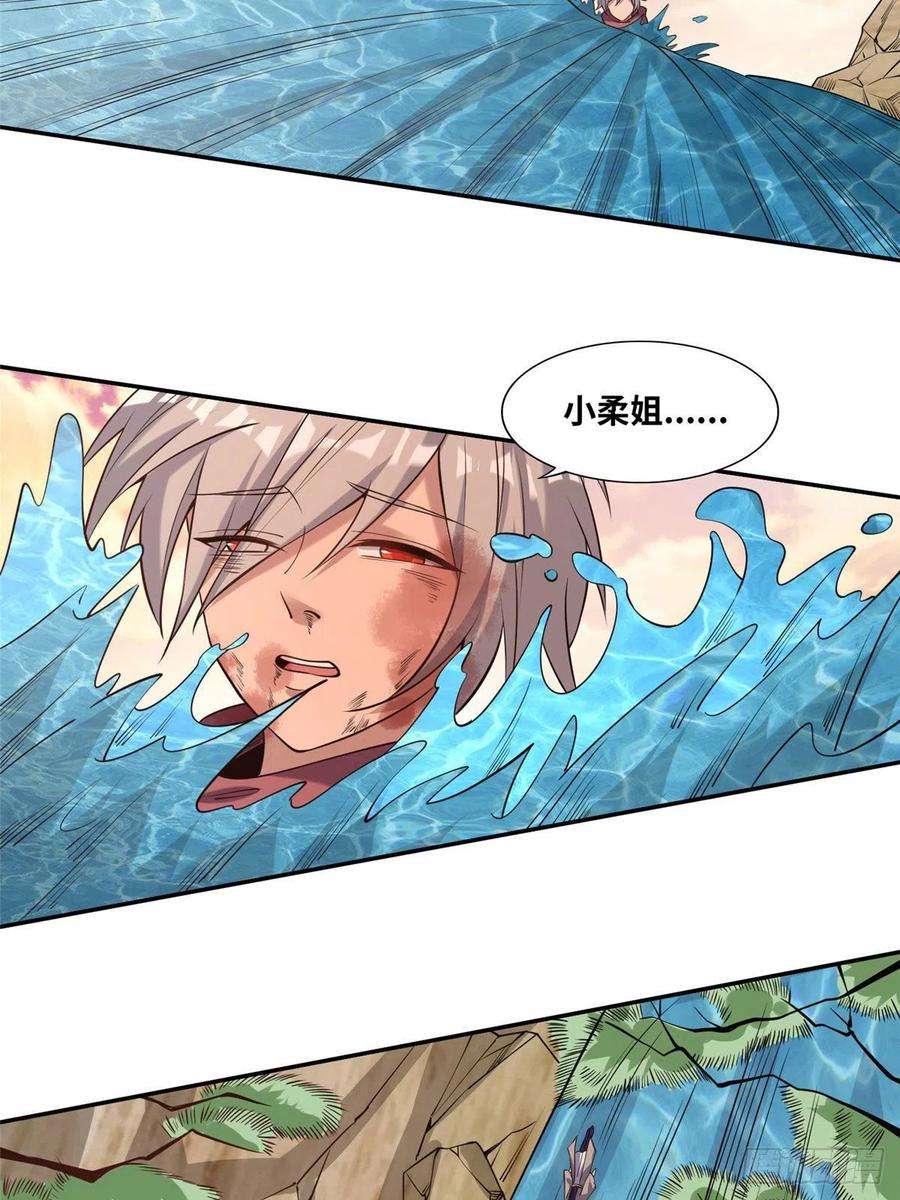 真武世界021（上）恶鬼上身