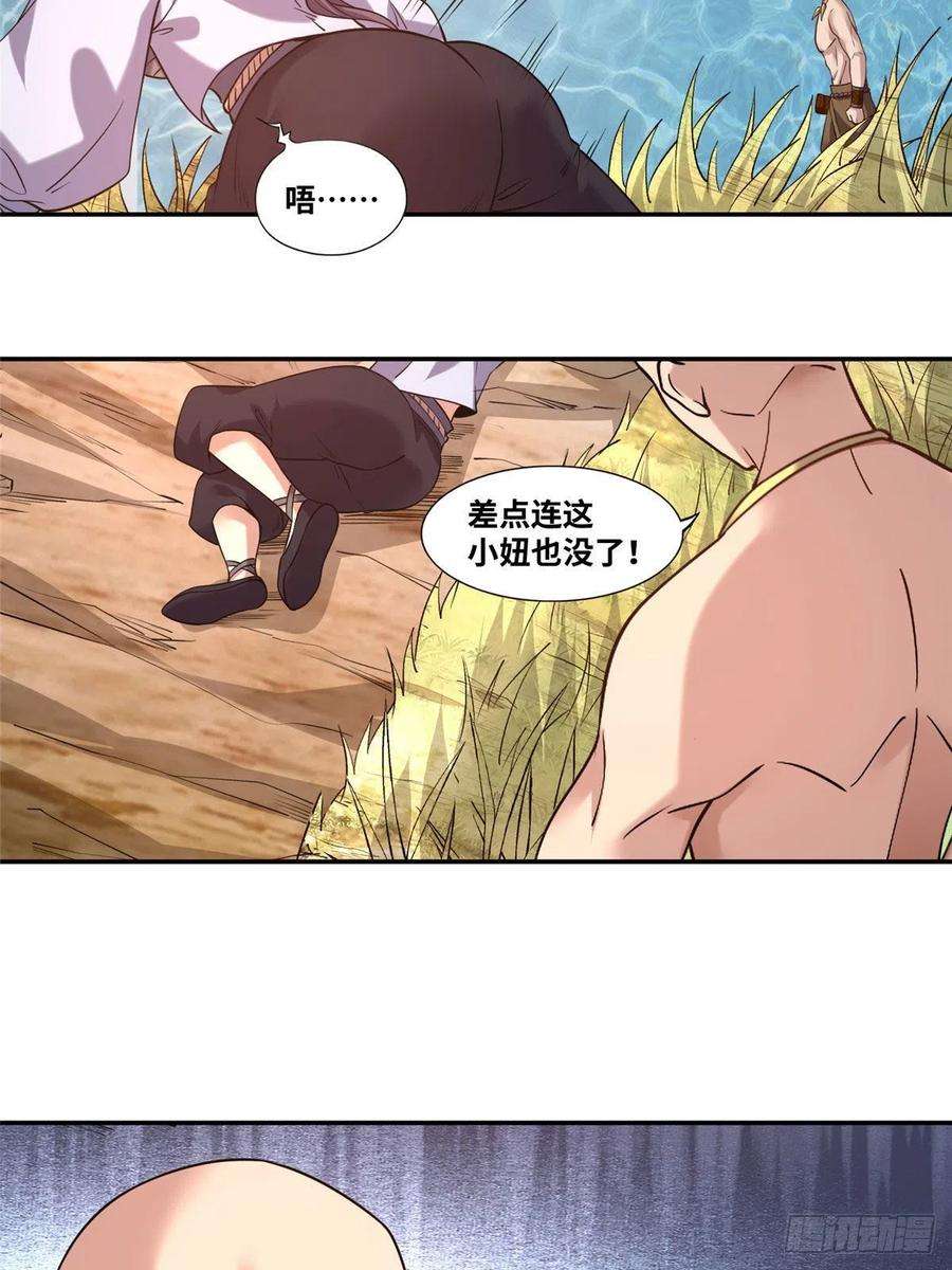 真武世界021（上）恶鬼上身