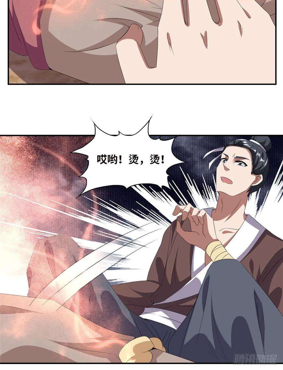 真武世界021（上）恶鬼上身