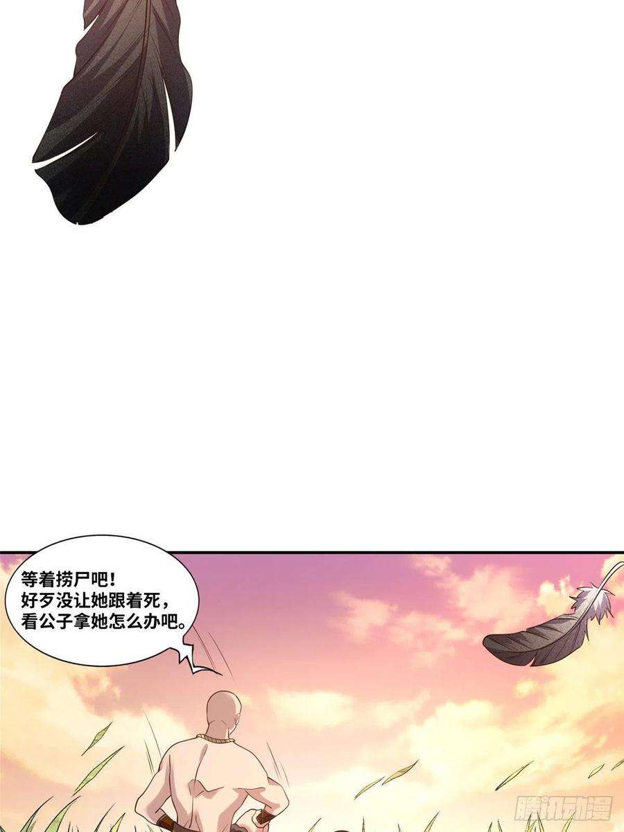 真武世界021（上）恶鬼上身