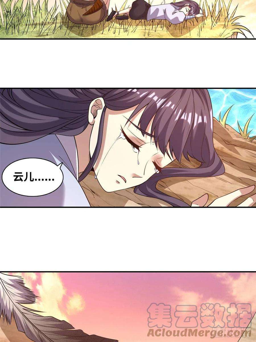 真武世界021（上）恶鬼上身