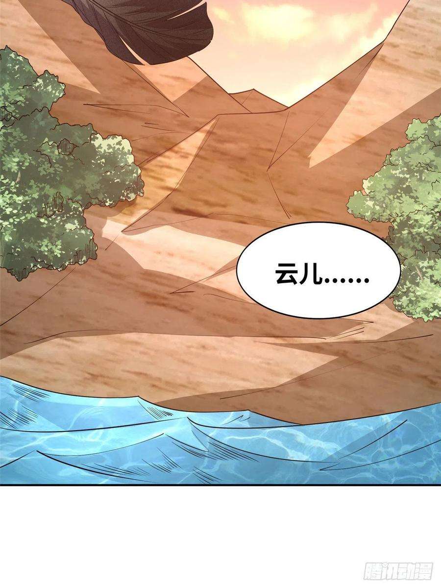 真武世界021（上）恶鬼上身