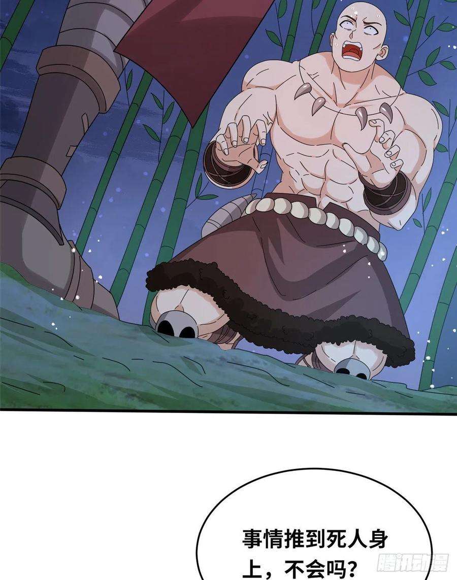 真武世界021（下） 屠尽天下荒族