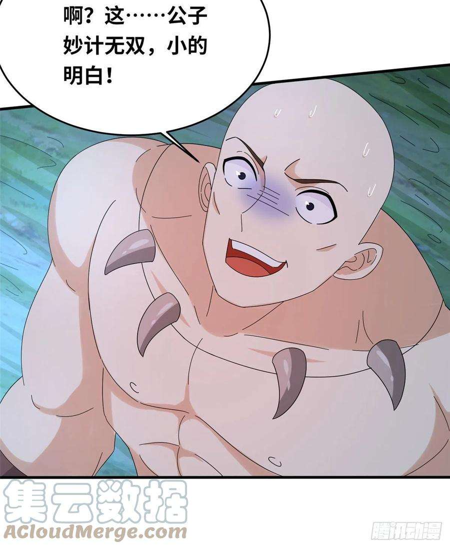 真武世界021（下） 屠尽天下荒族