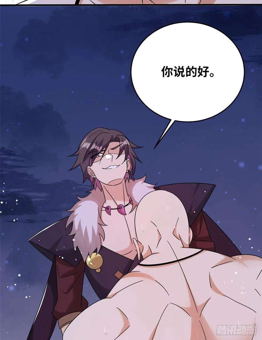 真武世界021（下） 屠尽天下荒族