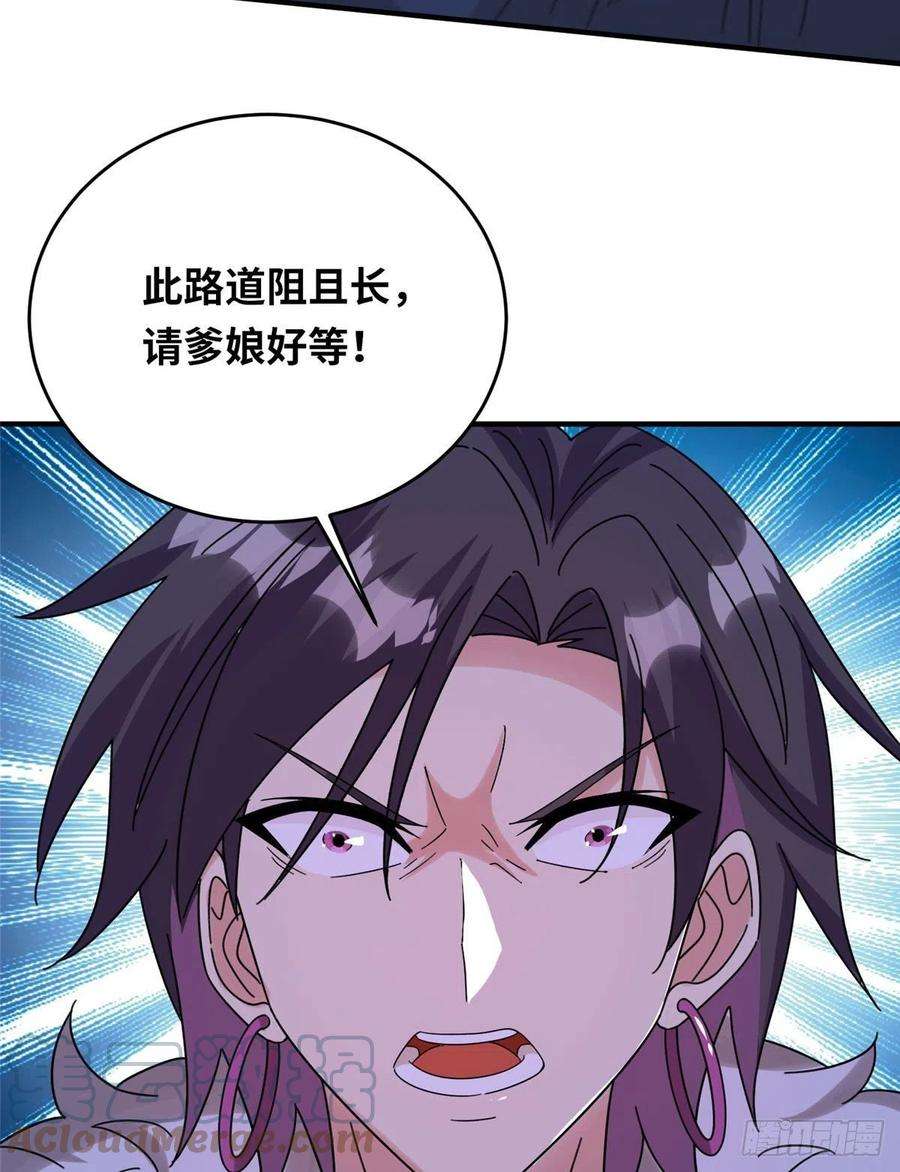 真武世界021（下） 屠尽天下荒族