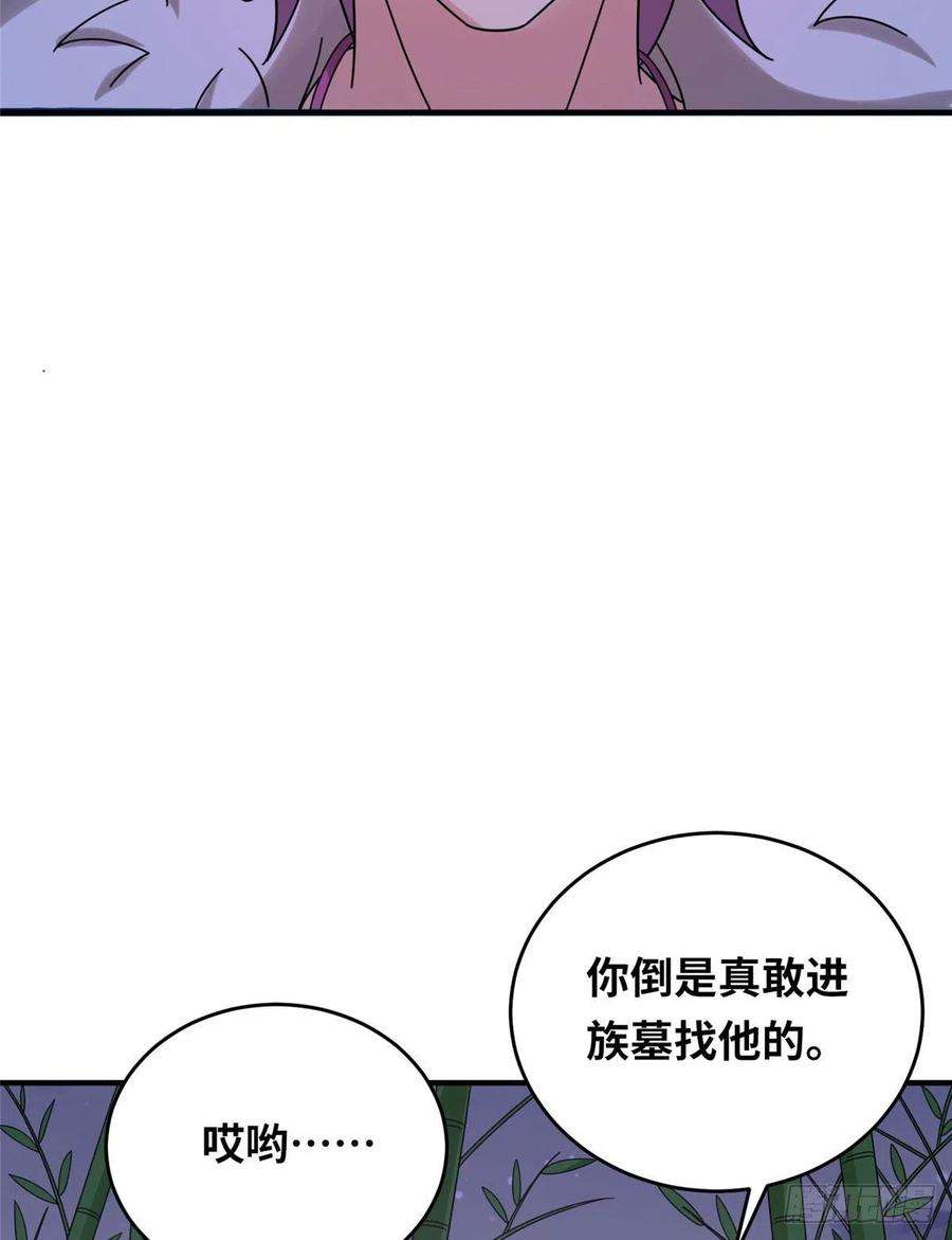 真武世界021（下） 屠尽天下荒族