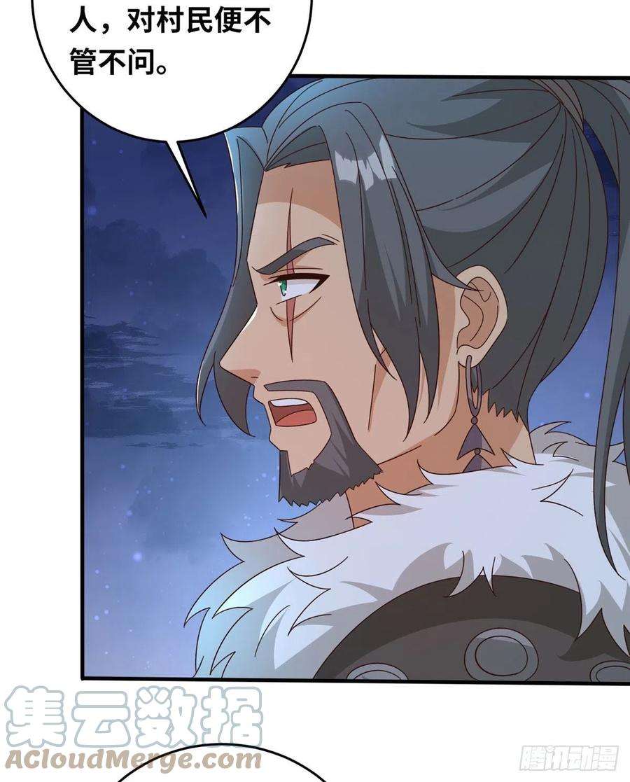 真武世界021（下） 屠尽天下荒族